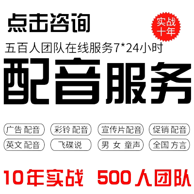 游戏配音角色旁白系统剧情手游麻将棋牌英文游戏解说录音效制作