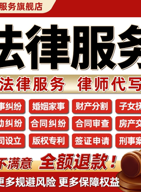 律师法律咨询涉外留学出国签证房产租房劳动婚姻刑事知识产权服务