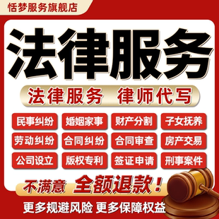 律师法律咨询涉外留学出国签证房产租房劳动婚姻刑事知识产权服务