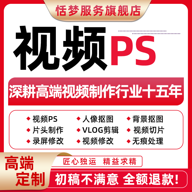 短视频专业PS人像抠图剪辑师接单帮忙做volg切片头创制作线上服务