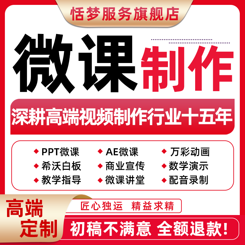 微课制作参比赛真人出镜科普PPT基础教育剪映希沃白板设计pr剪辑