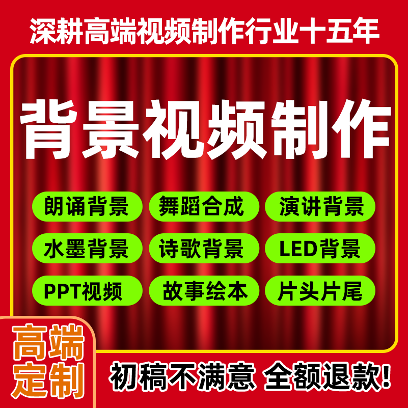 朗诵演讲比赛竞选Led屏幕晚会诗歌音乐舞蹈演出视频背景剪辑制作