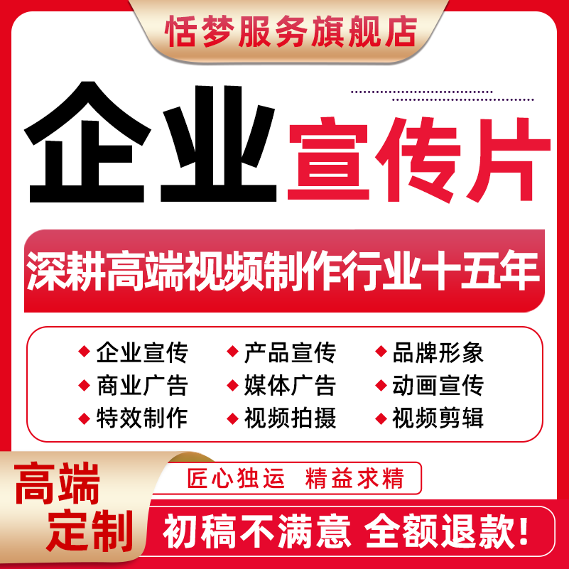 企业宣传片制作广告产品动画ae片头特效制作后期视频剪辑拍摄接单