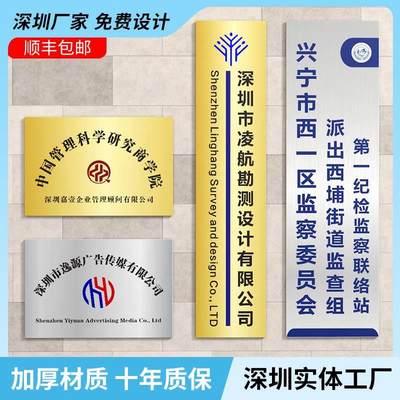 公司门牌铜牌定制不锈钢厂牌广告牌做金属腐蚀牌铁牌广告招牌制作