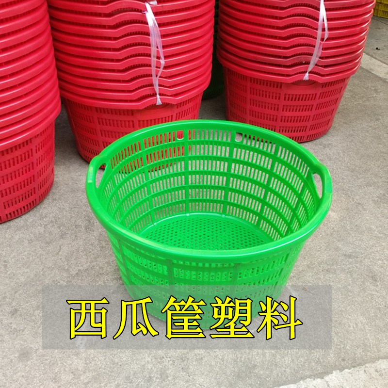 装西瓜箩筐圆形塑料大号水果筐加厚西瓜箩筐蔬菜收纳