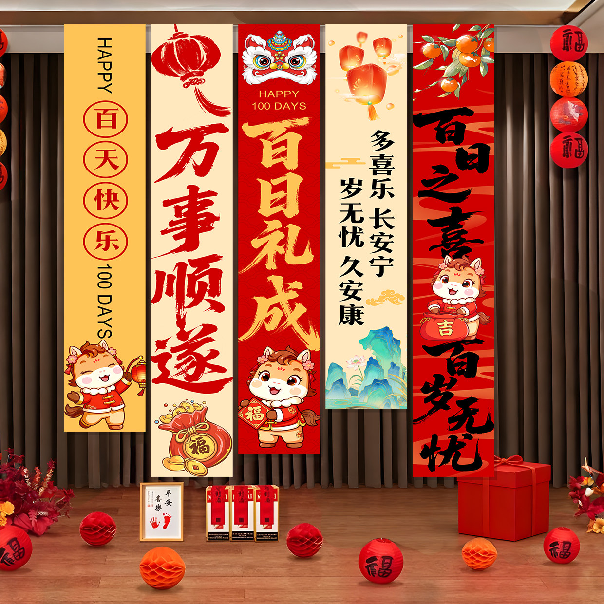 中式宝宝百天满月背景布条幅图片