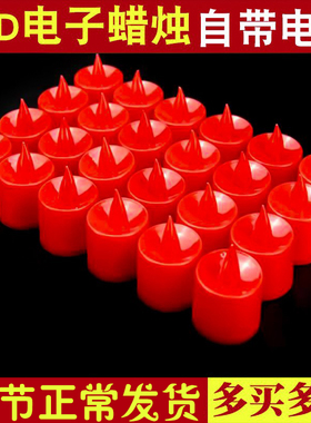 新年过年春节正月十五送灯LED电子蜡烛灯用品上坟供奉装饰布置