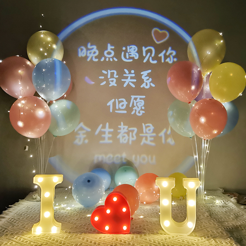 表白浪漫道具布置创意用品