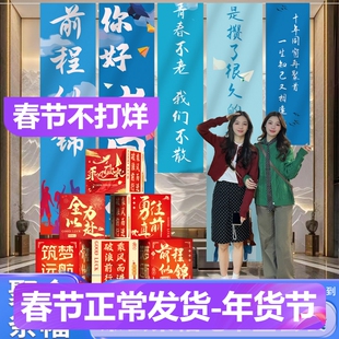 战友重逢兄弟闺蜜姐妹聚会条幅挂布场景布置地堆盒套餐背景墙氛围
