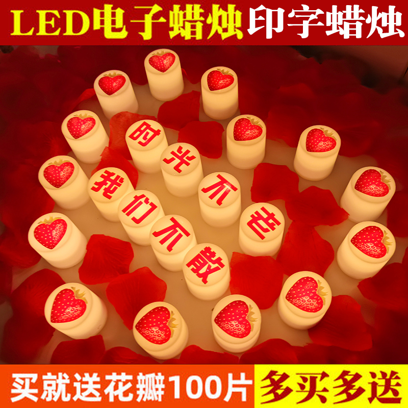 烛光晚餐LED电子蜡烛灯浪漫求婚创意布置用品生日表白仪式感装饰