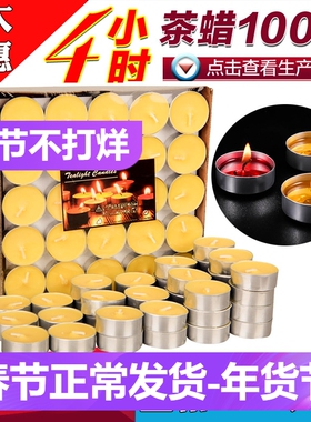 家用停电照明茶蜡保温小蜡烛4小时煮茶温茶酒店KTV加热礼佛酥油灯