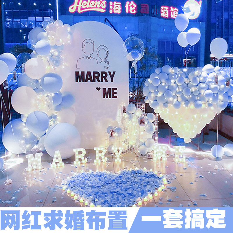 求婚布置表白道具场景创意KT板求婚网红房间装饰卧室浪漫告白套餐