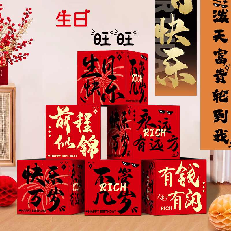 成人礼成年生日布置条幅挂布