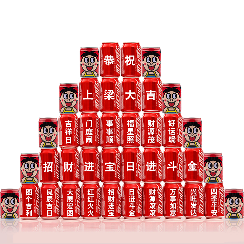 上梁大吉可乐定制印字开工布置摆件装饰动工装修动土仪式用品全套
