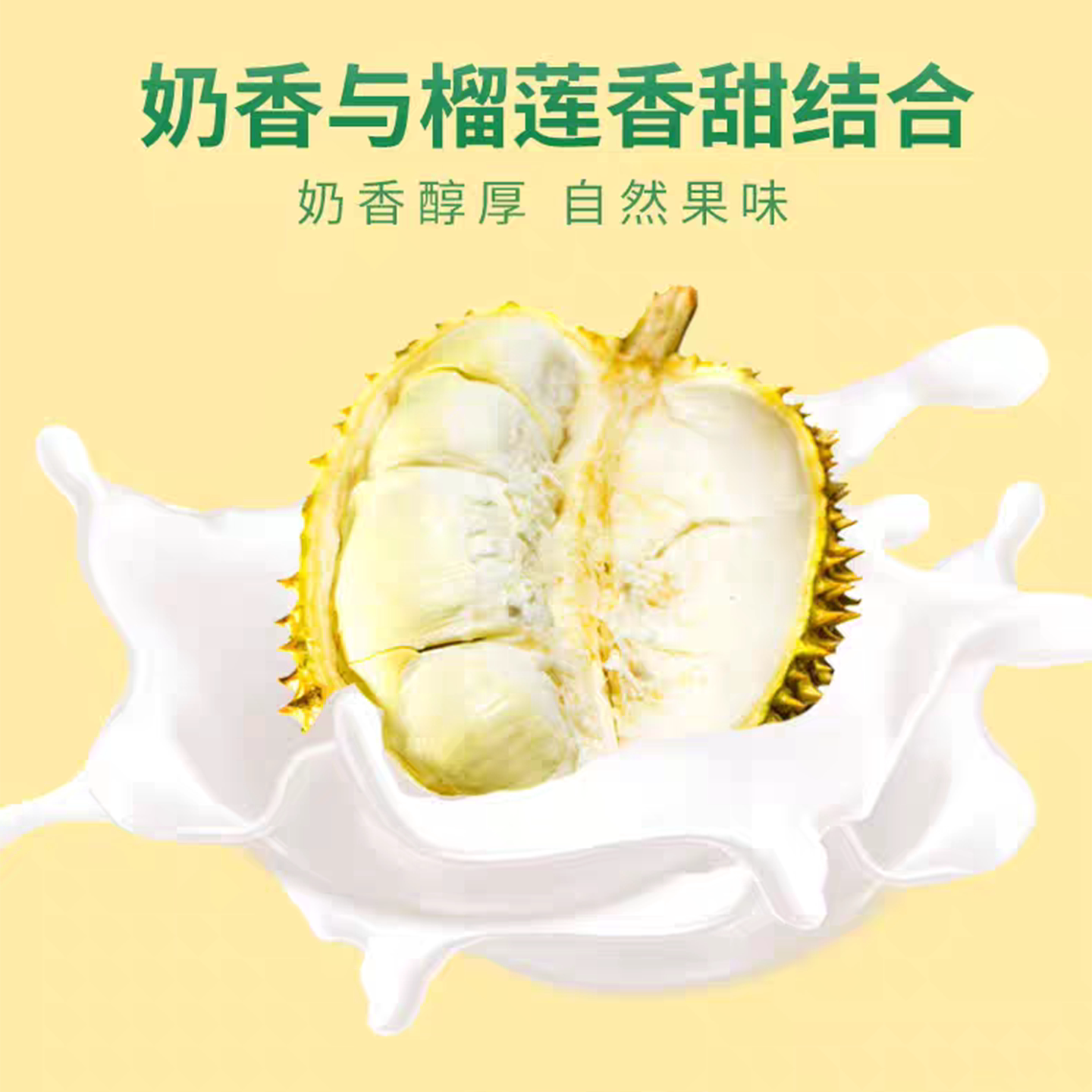 亚罗星 马来西亚进口 办公室休闲零食 冻干榴莲酸奶块30g/袋
