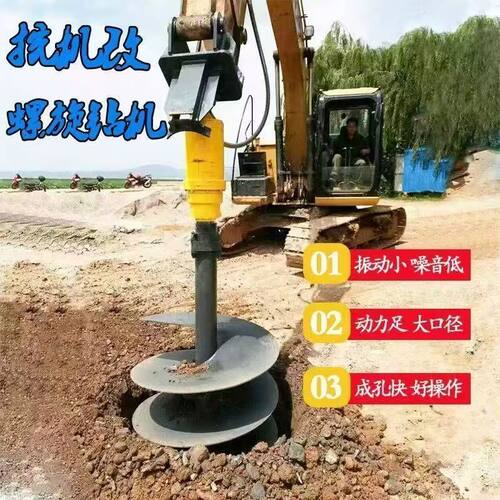 挖掘机改装螺旋钻地钉打桩机