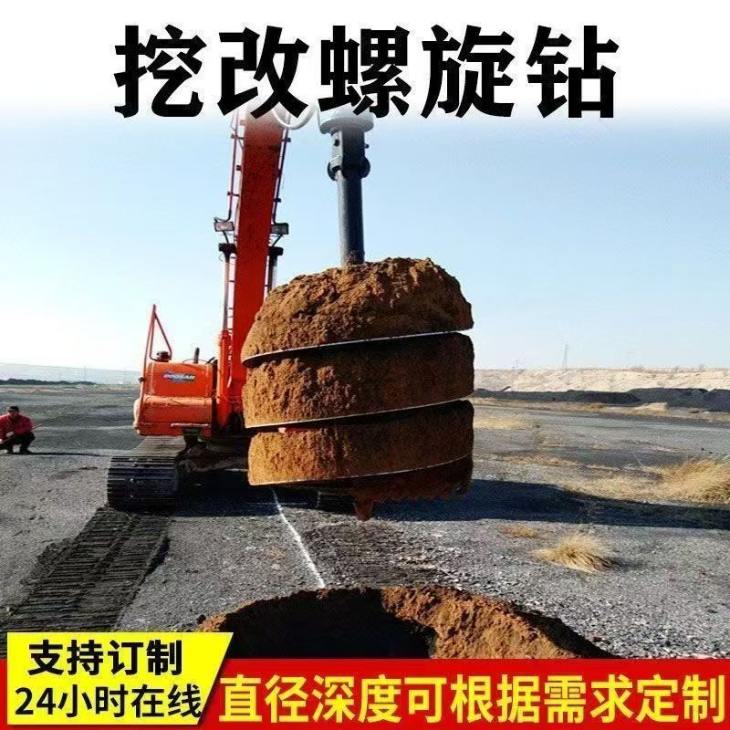 挖机改装液压螺旋钻杆长钻头
