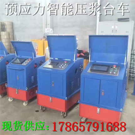 水泥搅拌机高速全自动上料混凝土工地用新型压浆机台车智能压浆机