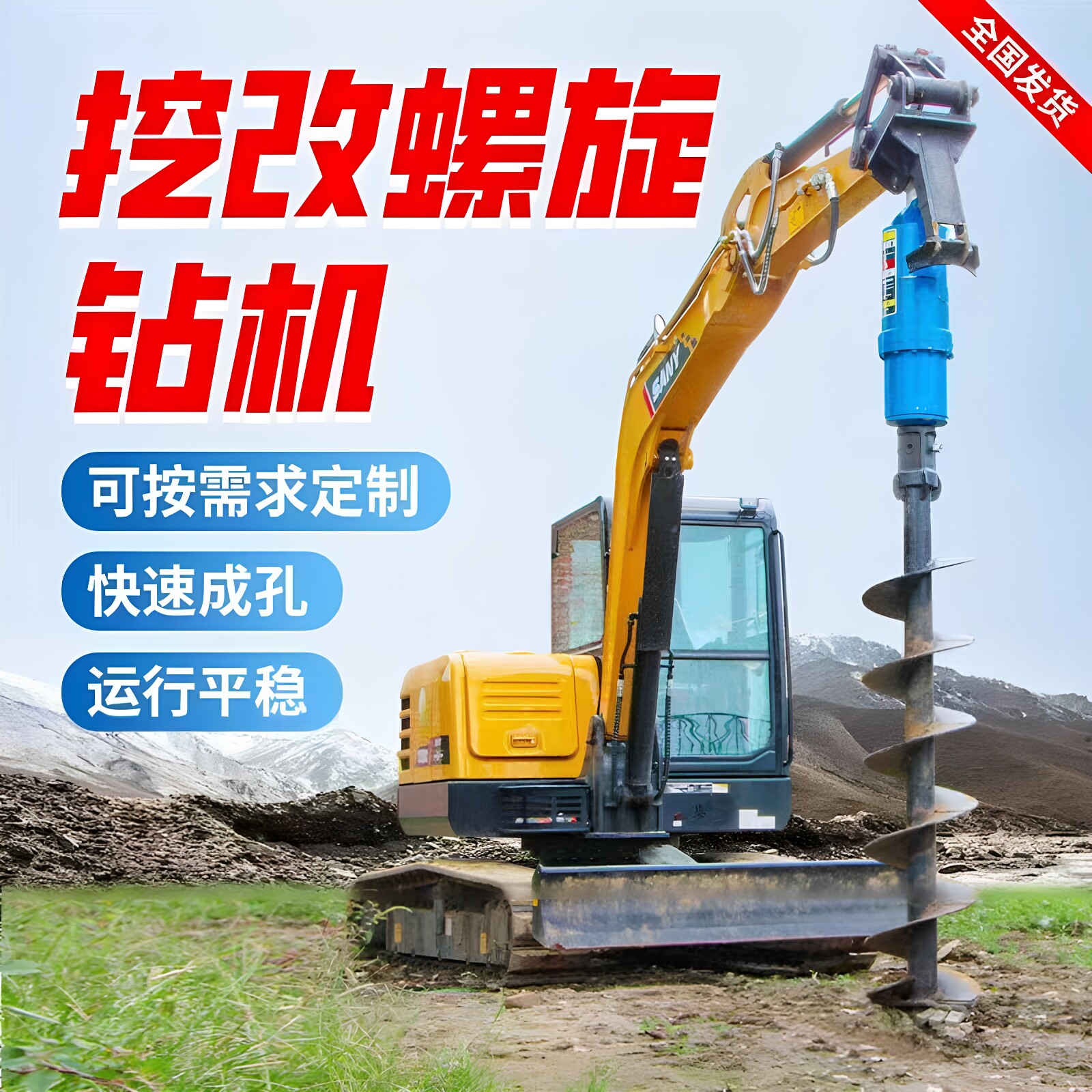 挖改螺旋钻机光伏长螺旋打桩机