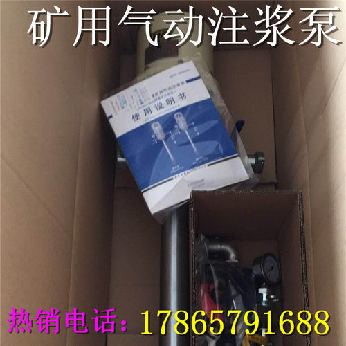 供 ZBQ27-1.5煤矿用便携式气动注浆泵ZBQ-25/5型增压注浆机现货