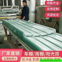 玻璃钢树脂石棉瓦亮瓦阳光板材质波浪屋面玻璃房板房瓦板瓦愣钢化