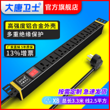 大唐卫士DT8181 PDU电源机柜插座 16A 机柜专用8位10A多用孔机柜插排