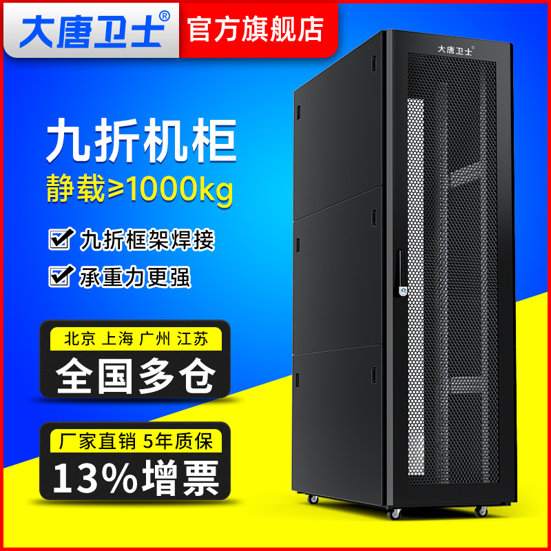 大唐卫士K3-6042 数据中心机房单排双排冷通道一体化机柜 网络机柜2米服务器机柜42U标准19寸标准 九折型材