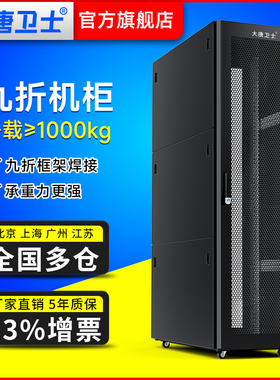 大唐卫士K3-6042 数据中心机房单排双排冷通道一体化机柜 网络机柜2米服务器机柜42U标准19寸标准 九折型材