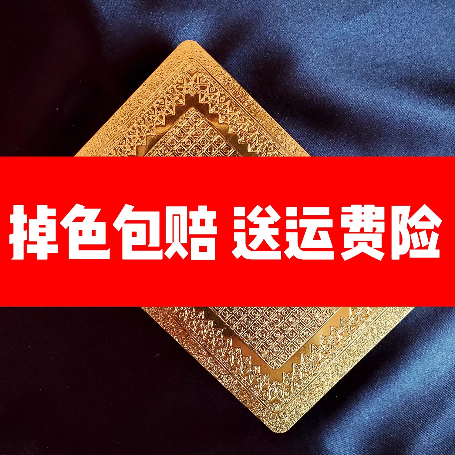 thumbnail for Supreme High-Quality Playing Cards, Metal Thickened Plastic, Waterproof, Gold Color, Creative, Personalized, Trendy, Anti-Folding, Pvc Hard