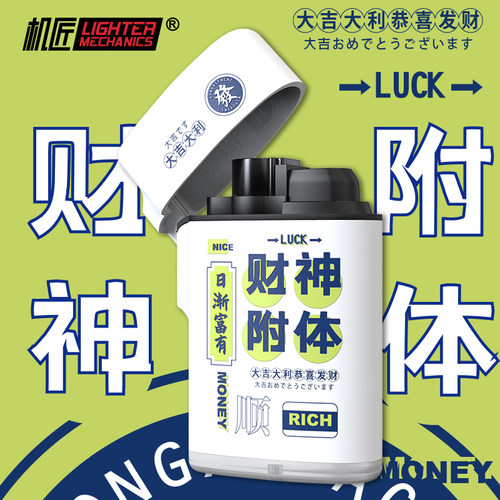防风可充气打火机个性蓝焰直冲