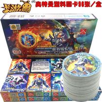 。 Monster plastic vs. war round brand, orb Altman round card, waterproof card toy card for children