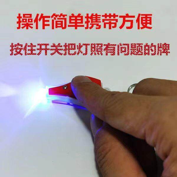 新款扑克防作弊检测灯