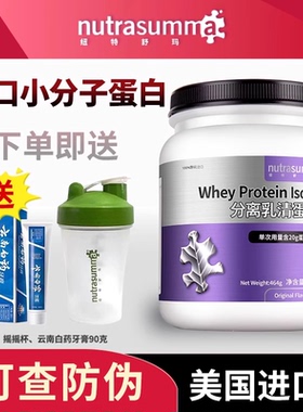 纽特舒玛分离乳清蛋白粉无蔗糖动物高蛋白质营养品464g