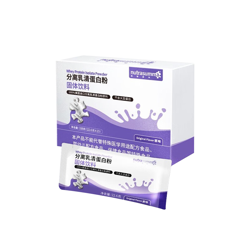 纽特舒玛Nutrasumma分离乳清蛋白粉健康礼术后营养蛋白质粉