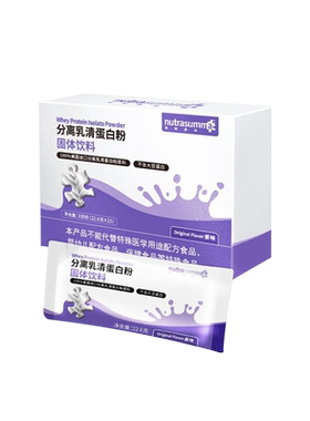 纽特舒玛Nutrasumma分离乳清蛋白粉健康礼术后营养蛋白质粉