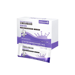 纽特舒玛Nutrasumma分离乳清蛋白粉健康礼术后营养蛋白质粉