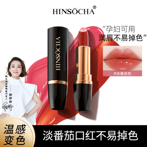 韩水仙变色唇膏不沾杯不掉色口红