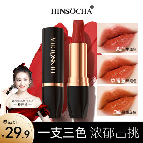 穆婷婷明星代言三色口红不掉色