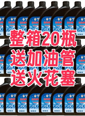 乐奔摩托车机油豪爵正品