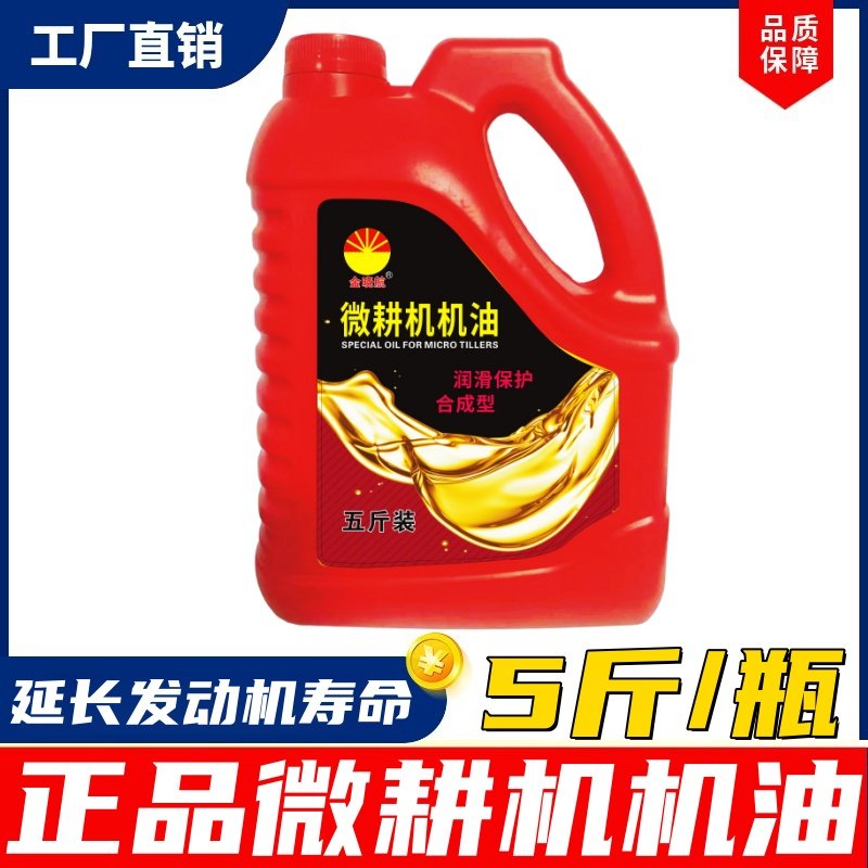 微耕机汽油发电机专用机油微耕机抹光机马路切割机汽油机油水泵,汽车零部件/养护/美容/维保,柴机油,淘宝优惠券,粉丝福利购,淘宝优惠卷