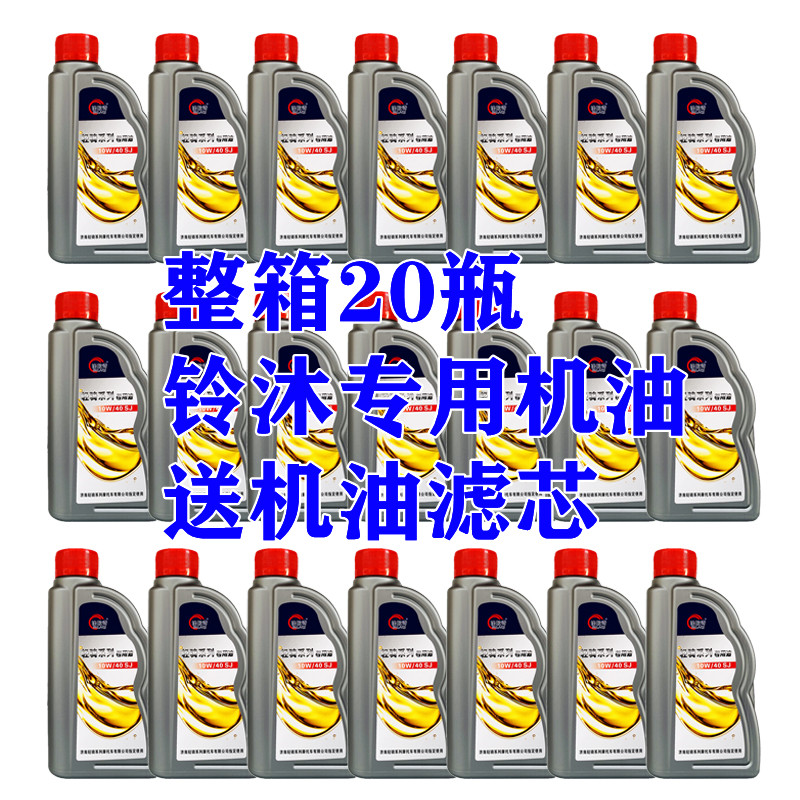 法拉奇铃木整箱正品机油