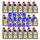 整箱摩托车机油4T骑士踏板弯梁通用四冲程四季 铃木专用机油耐高温