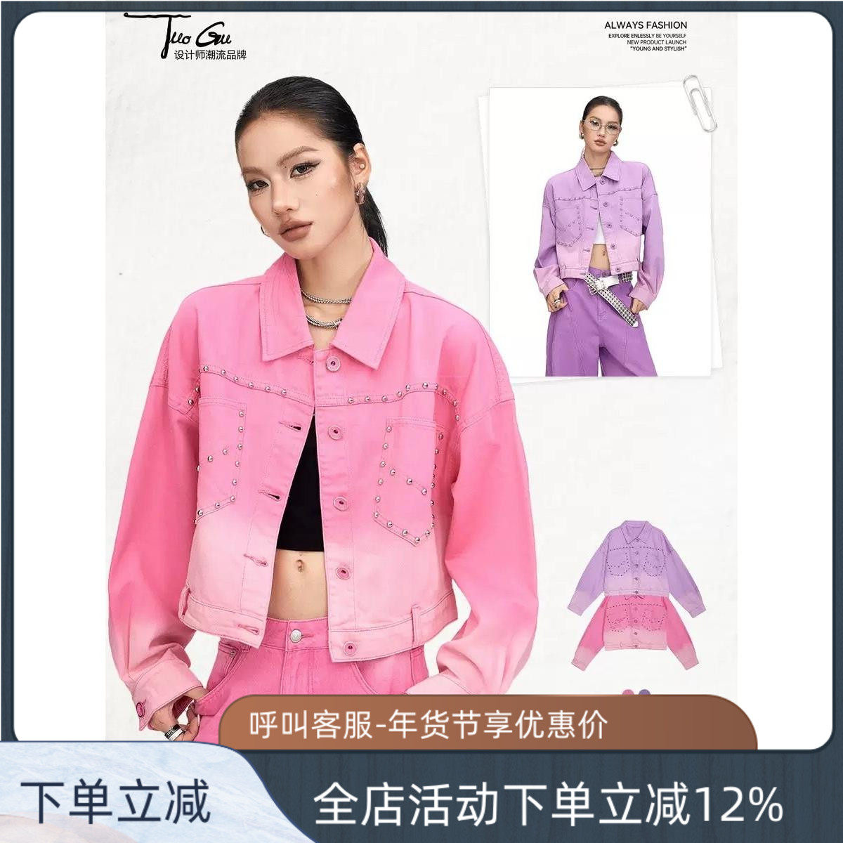 拓谷潮牌辣妹水洗彩色牛仔春短款外套宽松高街铆钉夹克上衣C60113,女装/女士精品,短外套,淘宝优惠券,粉丝福利购,淘宝优惠卷