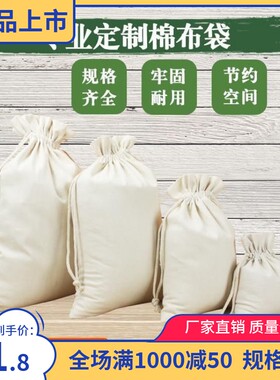 杂粮白面包装袋米袋布袋