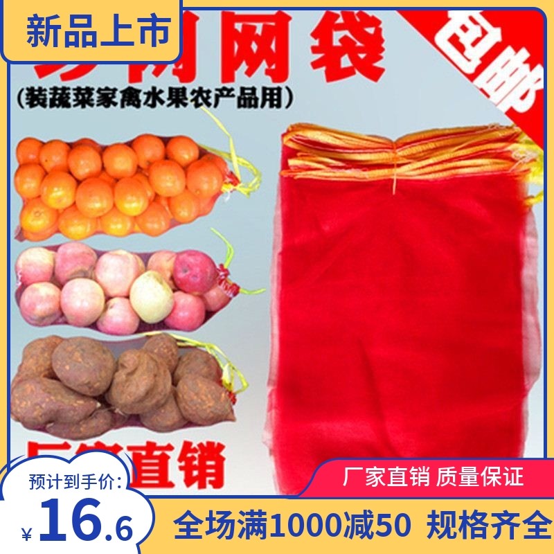 尼龙编织袋蛇皮袋一次性尼龙袋子编织袋小号纱网袋过滤网袋子山芋