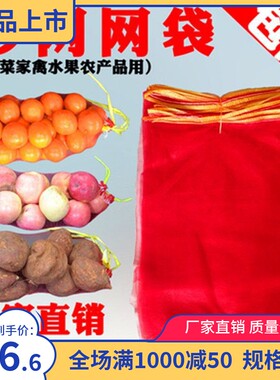 尼龙编织袋蛇皮袋一次性尼龙袋子编织袋小号纱网袋过滤网袋子山芋