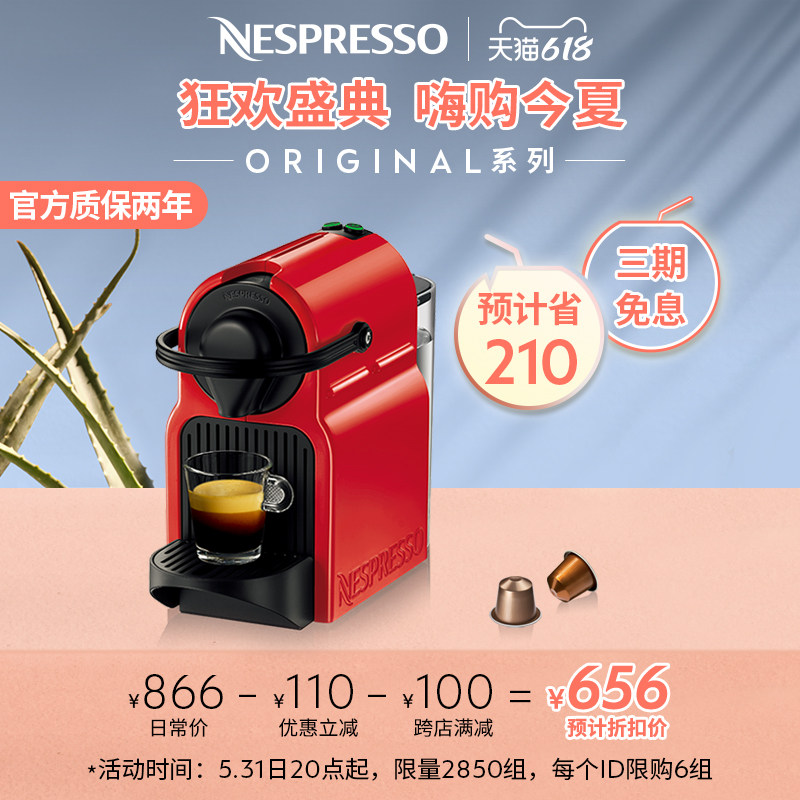 NESPRESSO Inissia 雀巢胶囊咖啡机进口小型办公家用全自动咖啡机