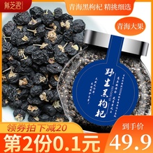 青海黑枸杞子大粒正品干免洗男枸杞苟构杞子茶非特级宁夏枸杞