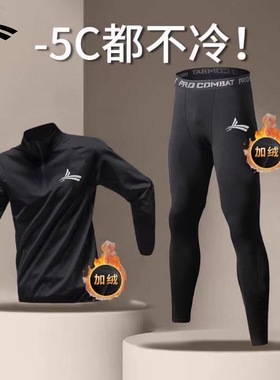 沃兰Volant加绒秋冬训练服跑步健身套装男运动田径训练九分紧身裤