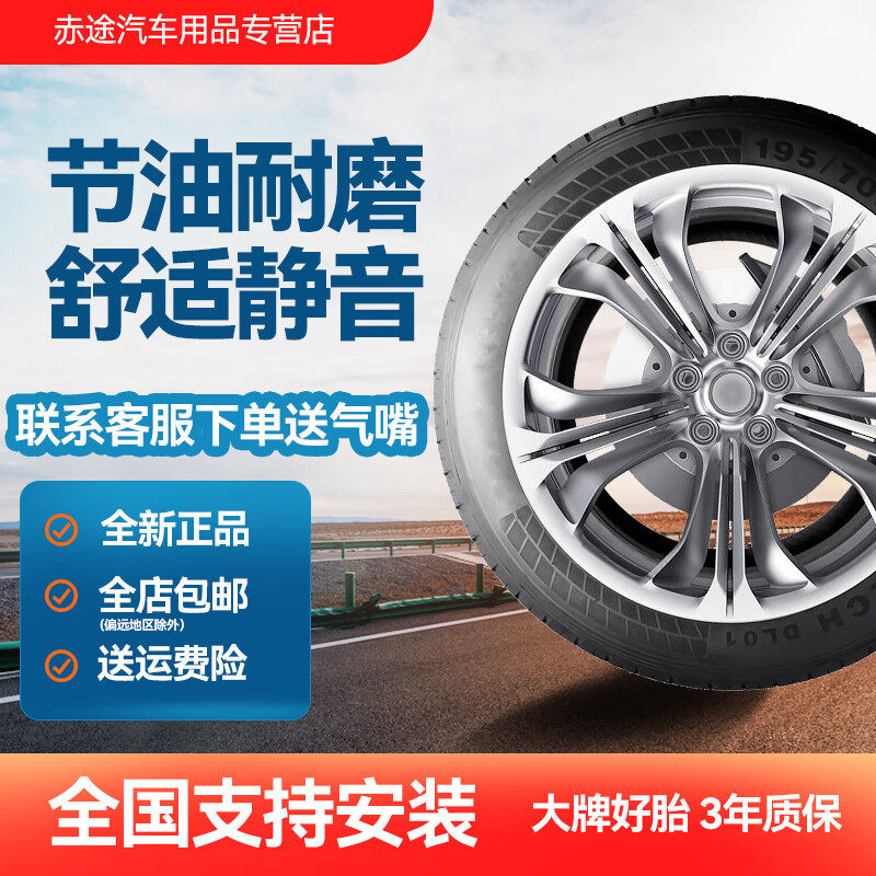 195/65R15 91H汽车轮胎高性价比国产适配福美来福克斯卡罗拉